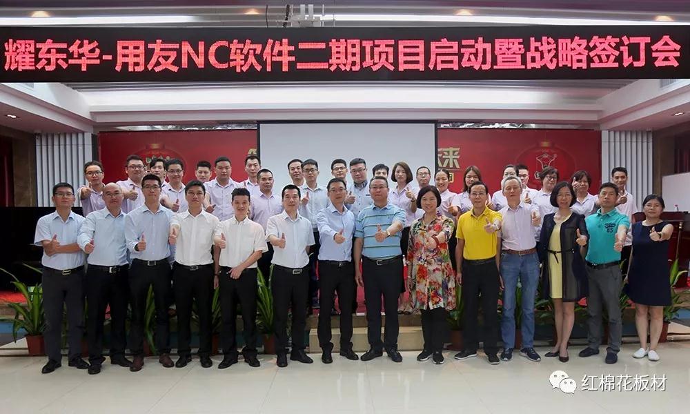 开元网页版_开元（中国）
NC二期项目启动暨战略签订会.jpg