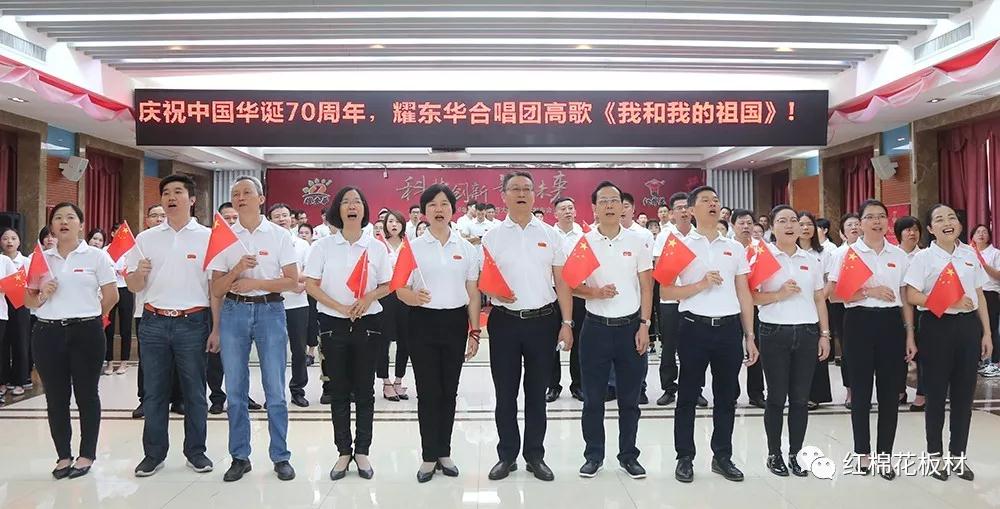2019.9.28曾敏华带领全体开元网页版_开元（中国）
人合唱《我和我的祖国》，为国庆70周年特别献礼。.jpg