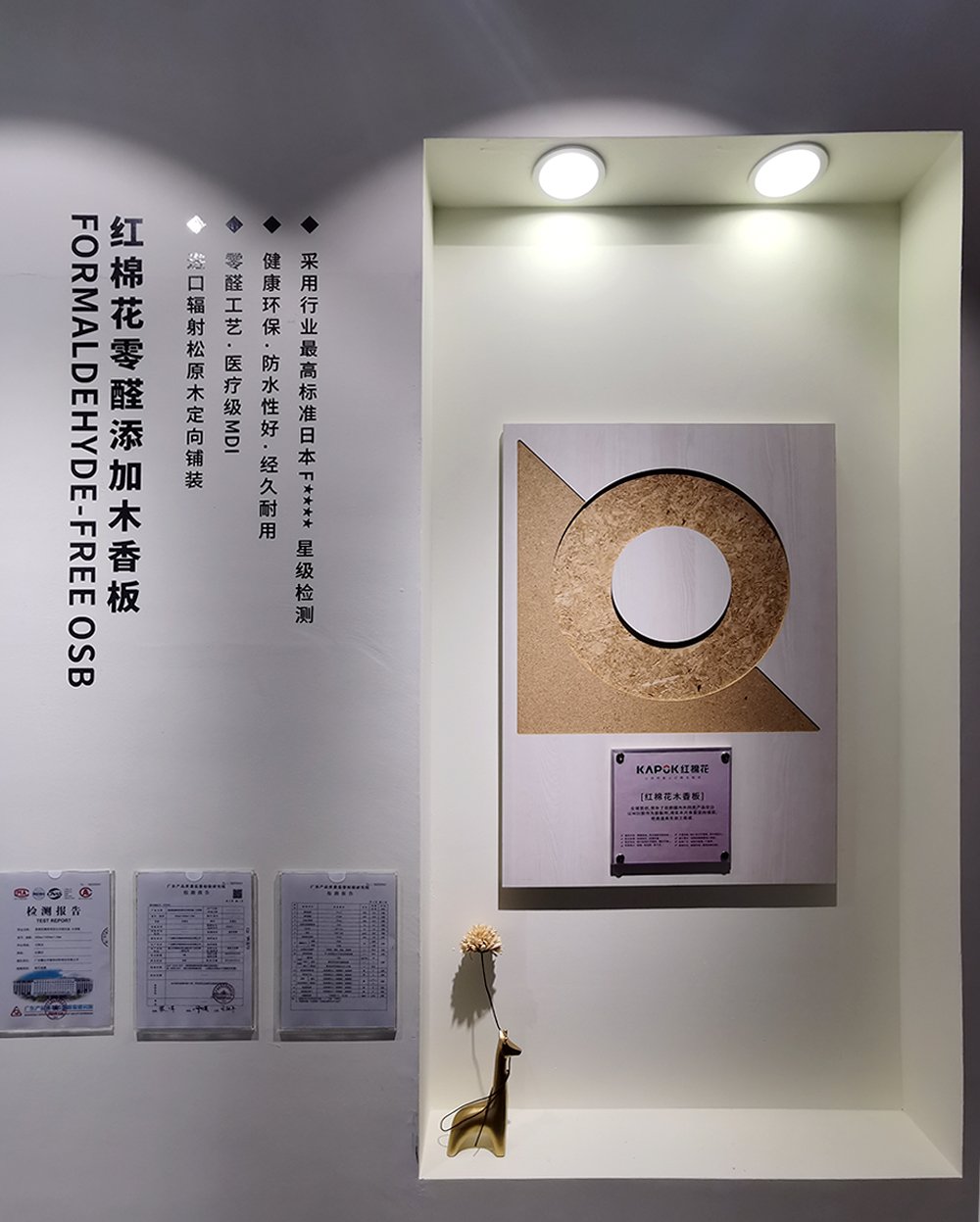 零醛添加木香板.jpg